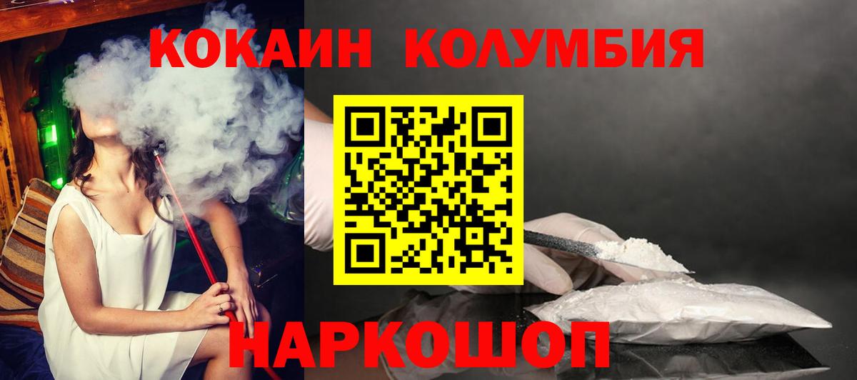 COCAIN Эквадор  Кокаин 98%  Нефтеюганск  Cocaine  Вход с VPN 