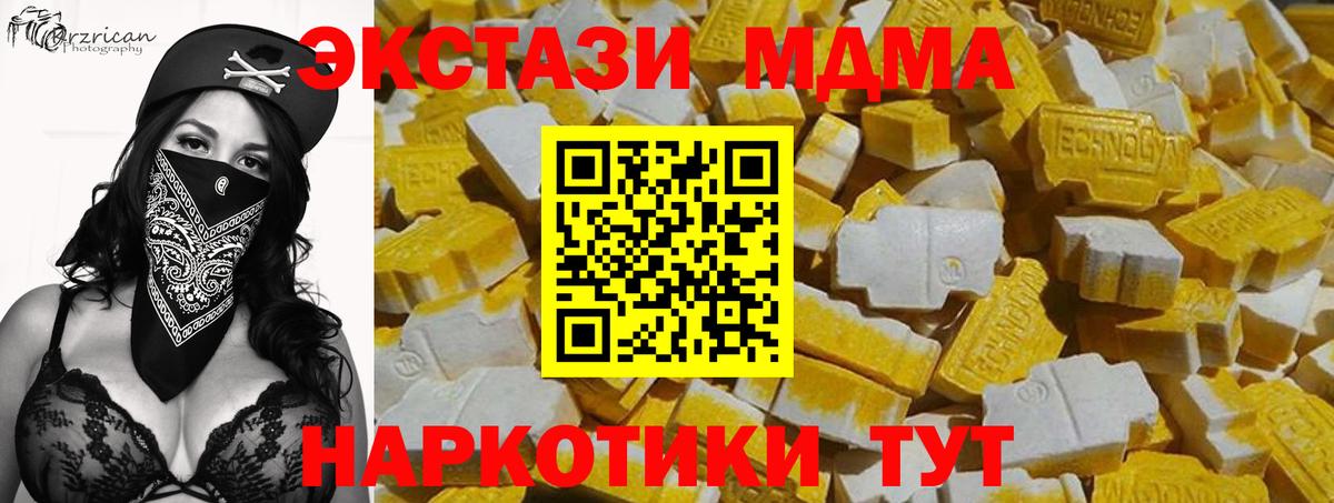 Ecstasy  ЭКСТАЗИ 280мг  Вход с VPN  Нефтеюганск 