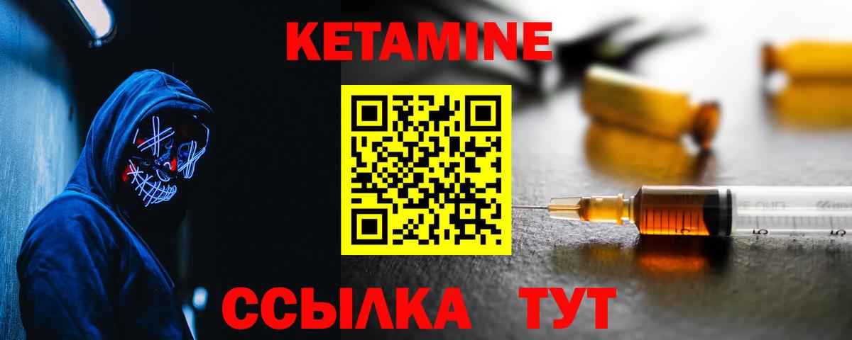 Нефтеюганск  КЕТАМИН VHQ  Кетамин ketamine  Вход с VPN 