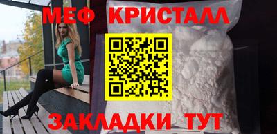 метамфетамин Севастополь