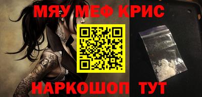 мефедрон VHQ Рузаевка