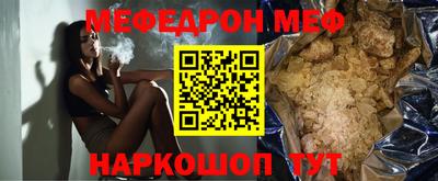 мефедрон VHQ Рузаевка