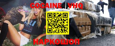 мефедрон VHQ Рузаевка