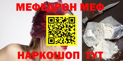 мефедрон VHQ Рузаевка