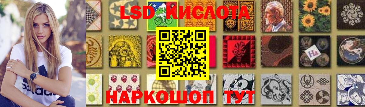 Нефтеюганск  ЛСД экстази кислота  Вход с VPN 