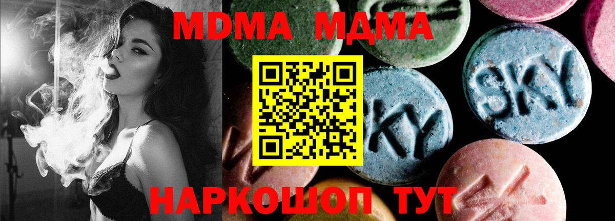 МДМА Molly Нефтеюганск