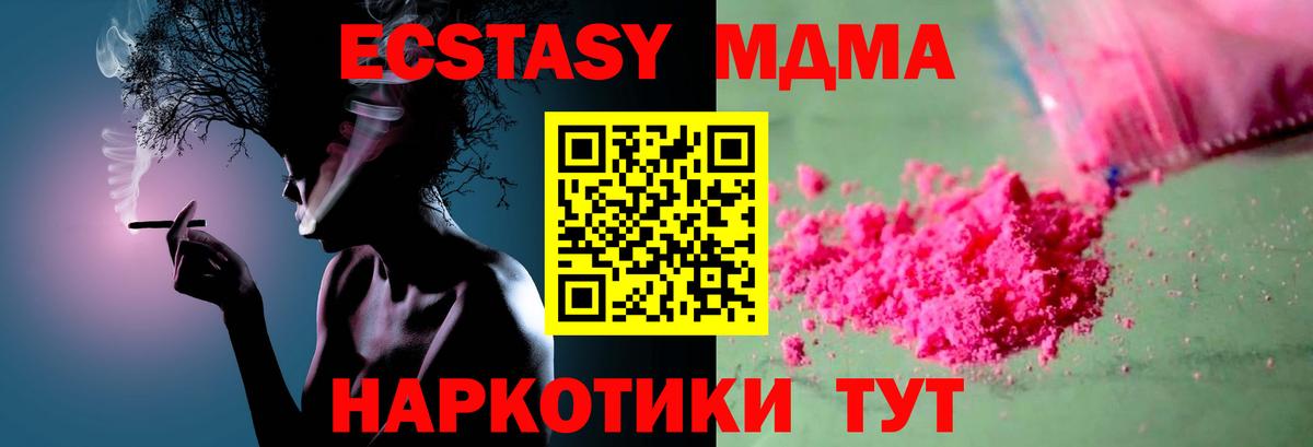Нефтеюганск  МДМА  Вход с VPN  МДМА кристаллы 