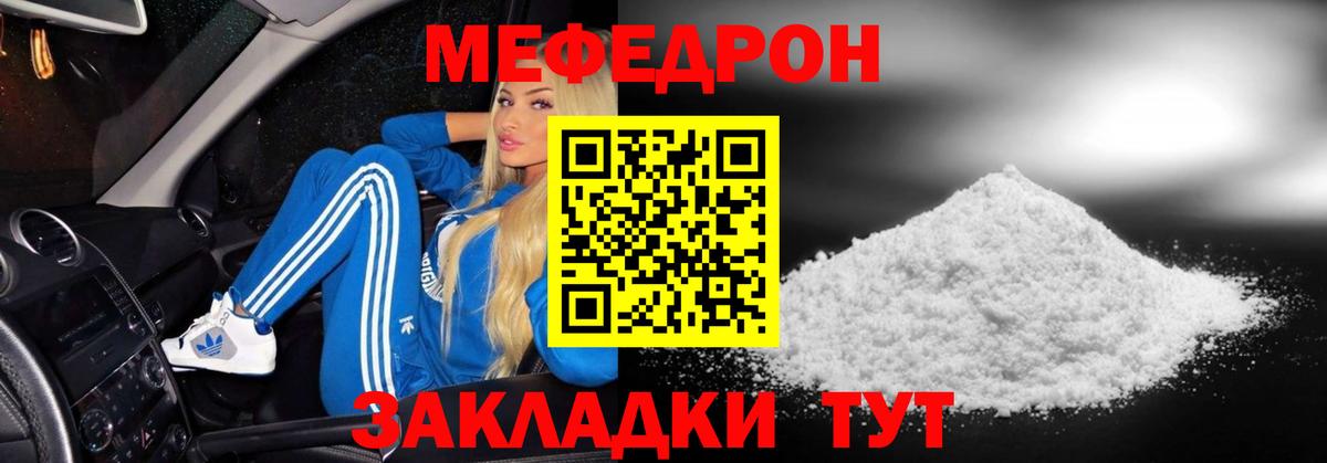 Меф VHQ  МЯУ-МЯУ VHQ  Нефтеюганск  МЯУ-МЯУ  МЯУ-МЯУ  Вход с VPN 