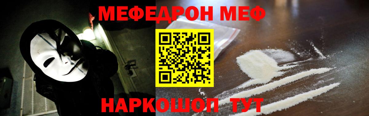Меф мяу мяу мука Нефтеюганск