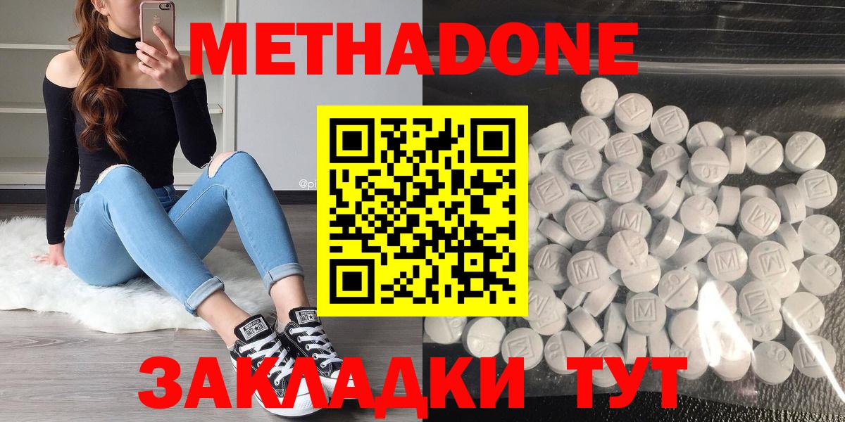 Нефтеюганск  Метадон белоснежный  Вход с VPN  Метадон methadone 