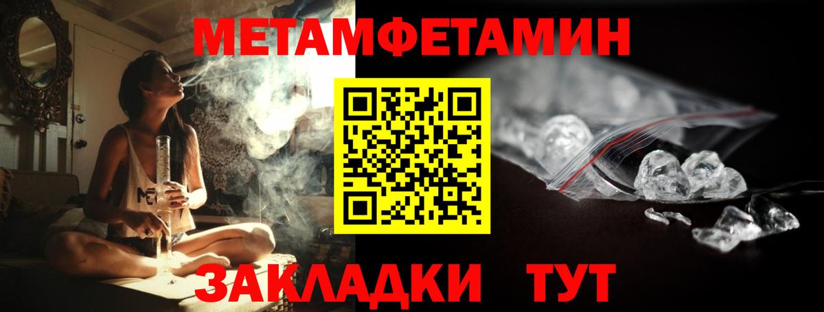 Нефтеюганск  Метамфетамин пудра  Вход с VPN 