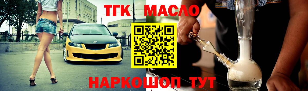 ТГК Wax  Вход с VPN  Нефтеюганск  ТГК жижа 
