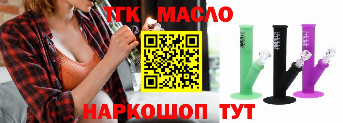 Бутират Нефтеюганск