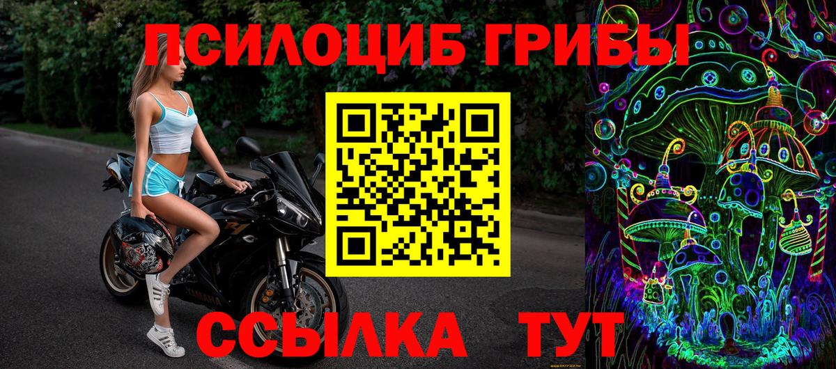 Галлюциногенные грибы Cubensis  Вход с VPN  Галлюциногенные грибы ЛСД  Нефтеюганск 