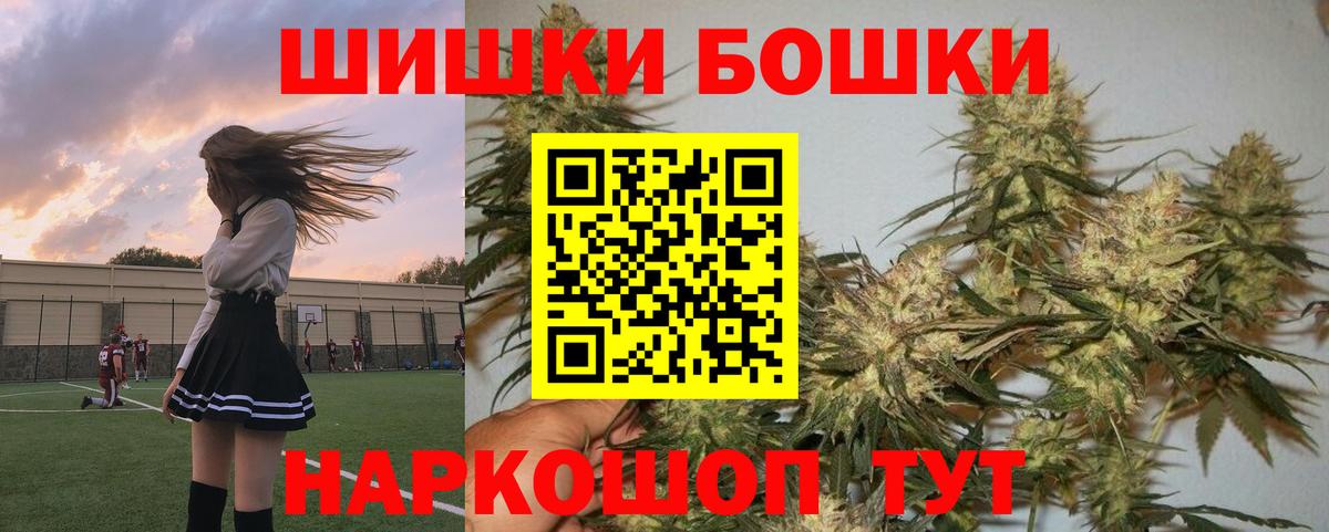Нефтеюганск  МАРИХУАНА AK-47  Шишки марихуана марихуана  Бошки марихуана Amnesia  Вход с VPN  Канабис марихуана 