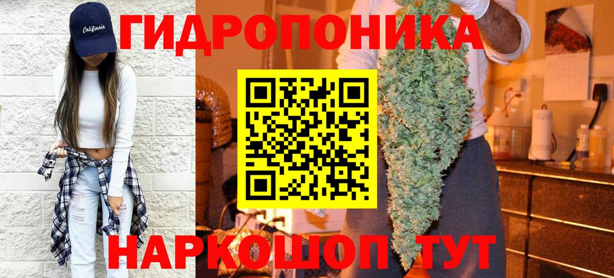 Конопля White Widow Нефтеюганск
